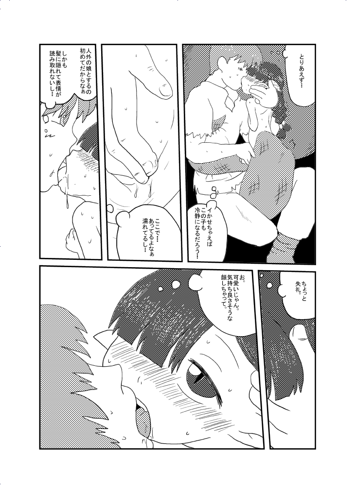 あけおめ。 page 8 full