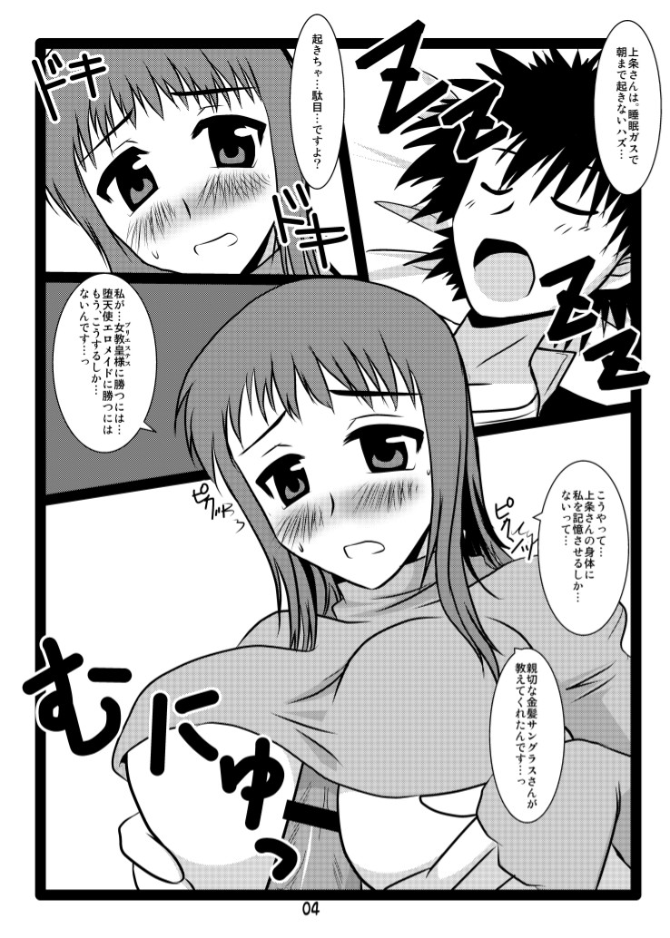 Zutto Itsuwa no Turn! -Koi o Kanaeru tame no SEX- page 3 full