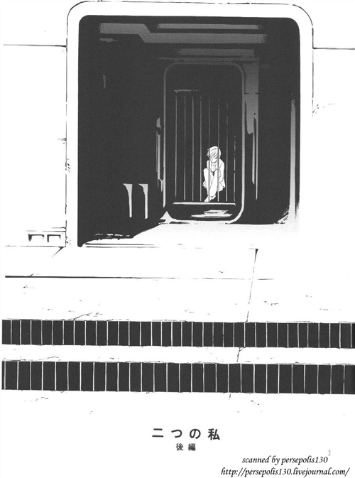 Futatsu no Watashi Kouhen page 1 full