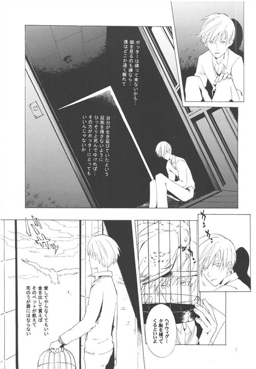 Futatsu no Watashi Kouhen page 4 full