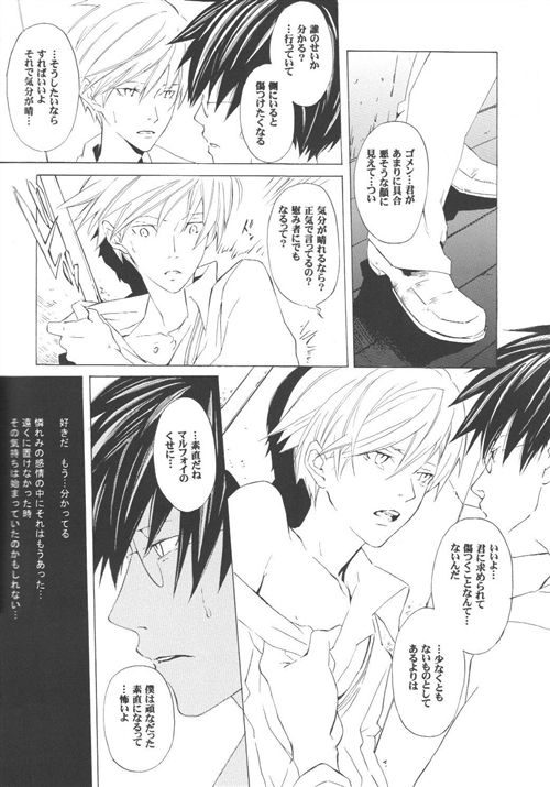 Futatsu no Watashi Kouhen page 7 full