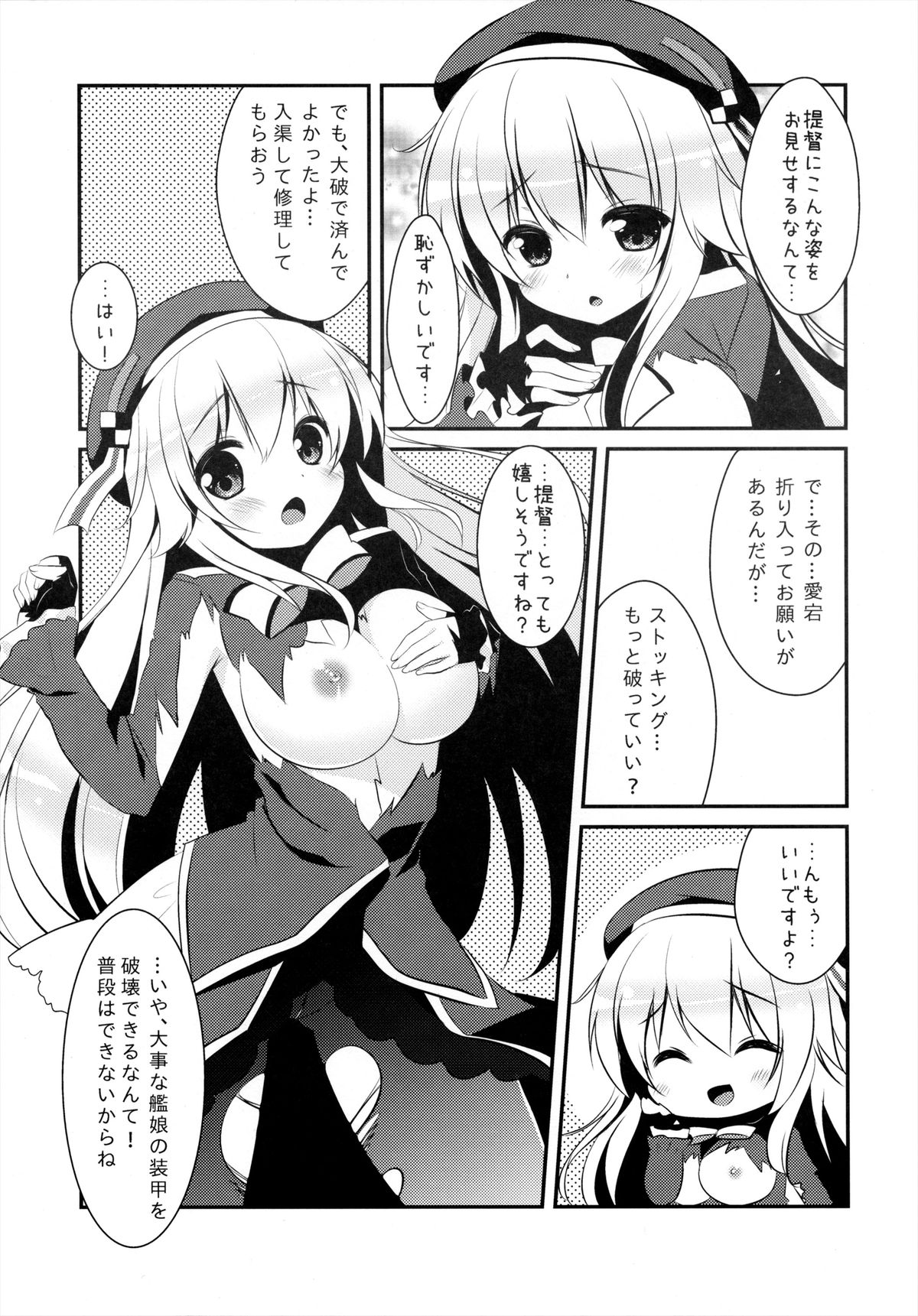 Panpakapa-nn Nanodesu! page 2 full