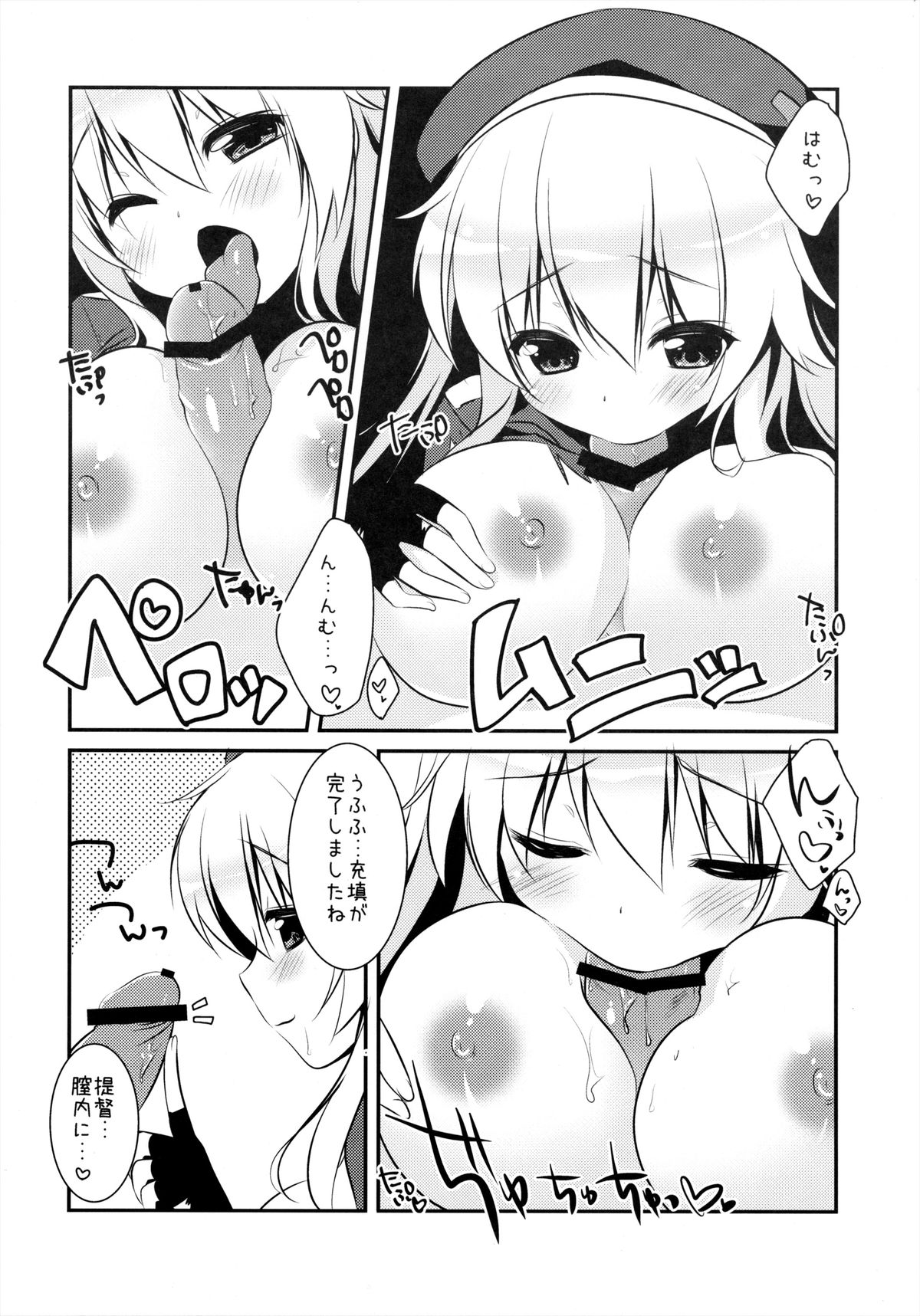 Panpakapa-nn Nanodesu! page 7 full