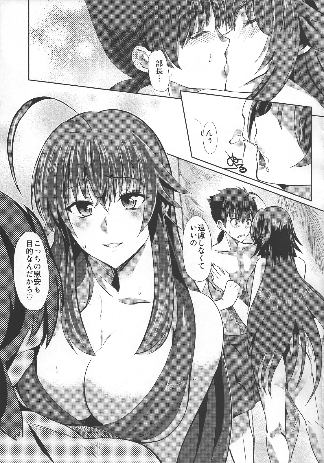 Rias to DxD page 4 full