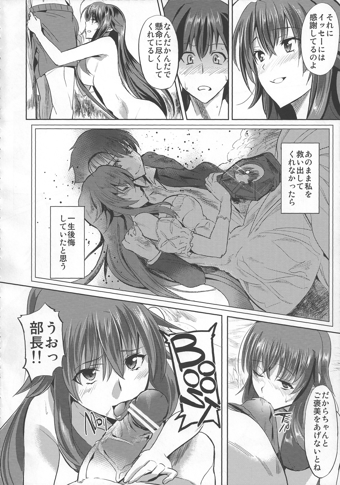 Rias to DxD page 5 full