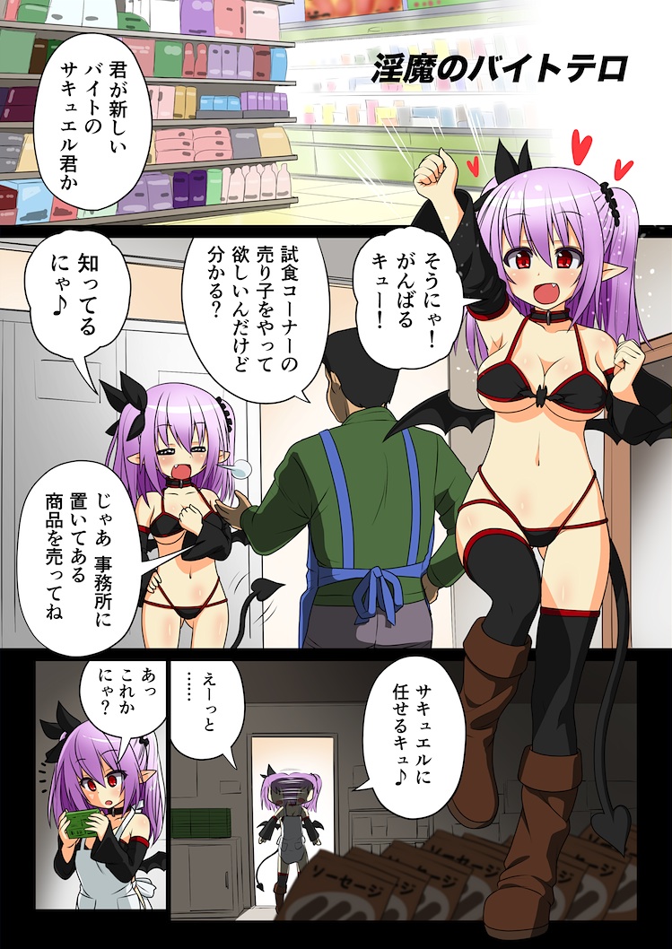 Inma no Beit Terror page 1 full