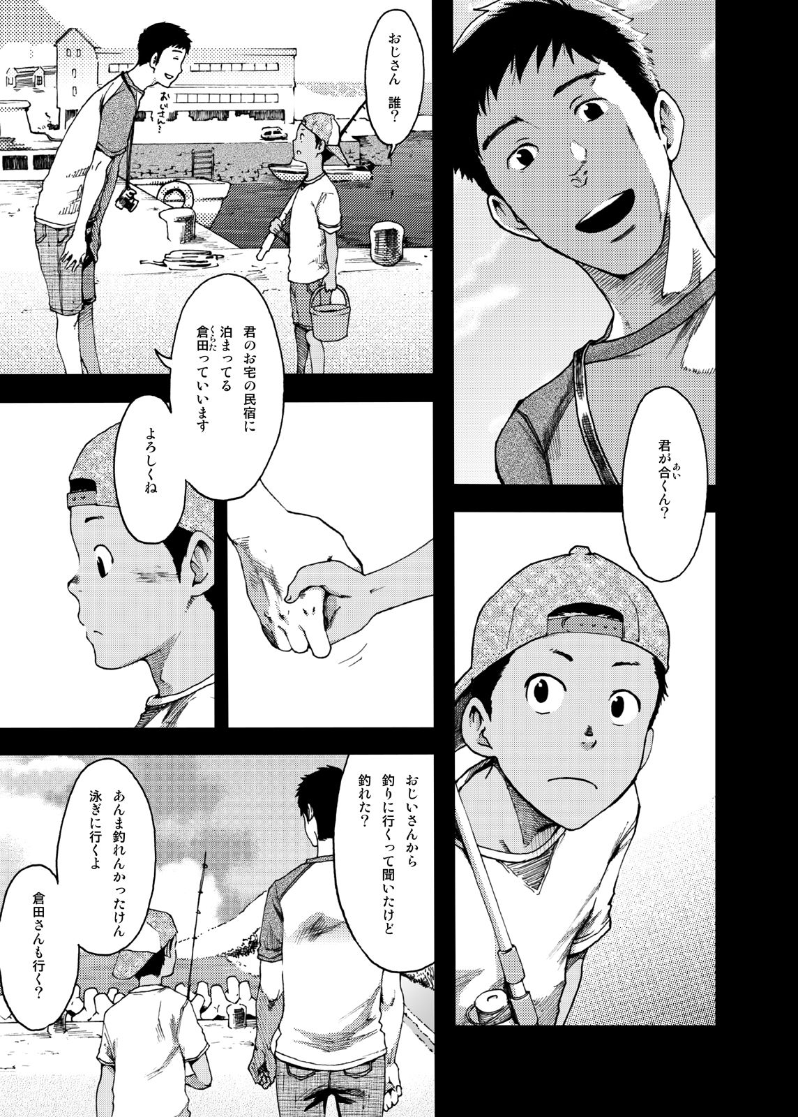 Saihate no Amrit 3 page 3 full