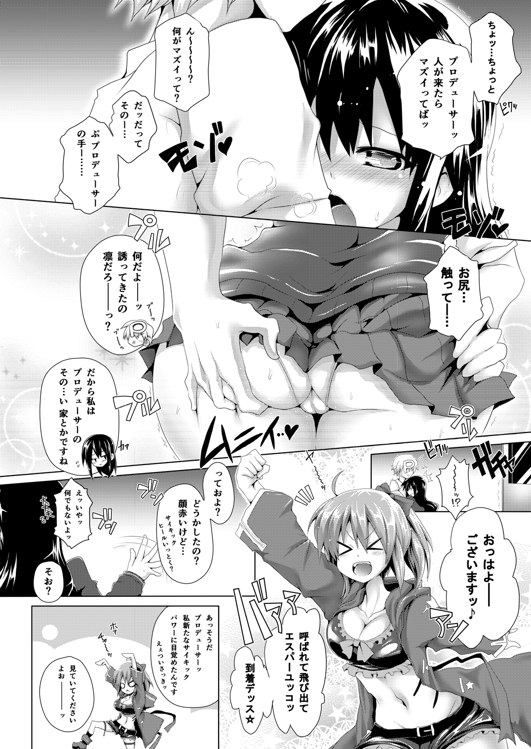凛ちゃんセクハラ漫画 page 1 full