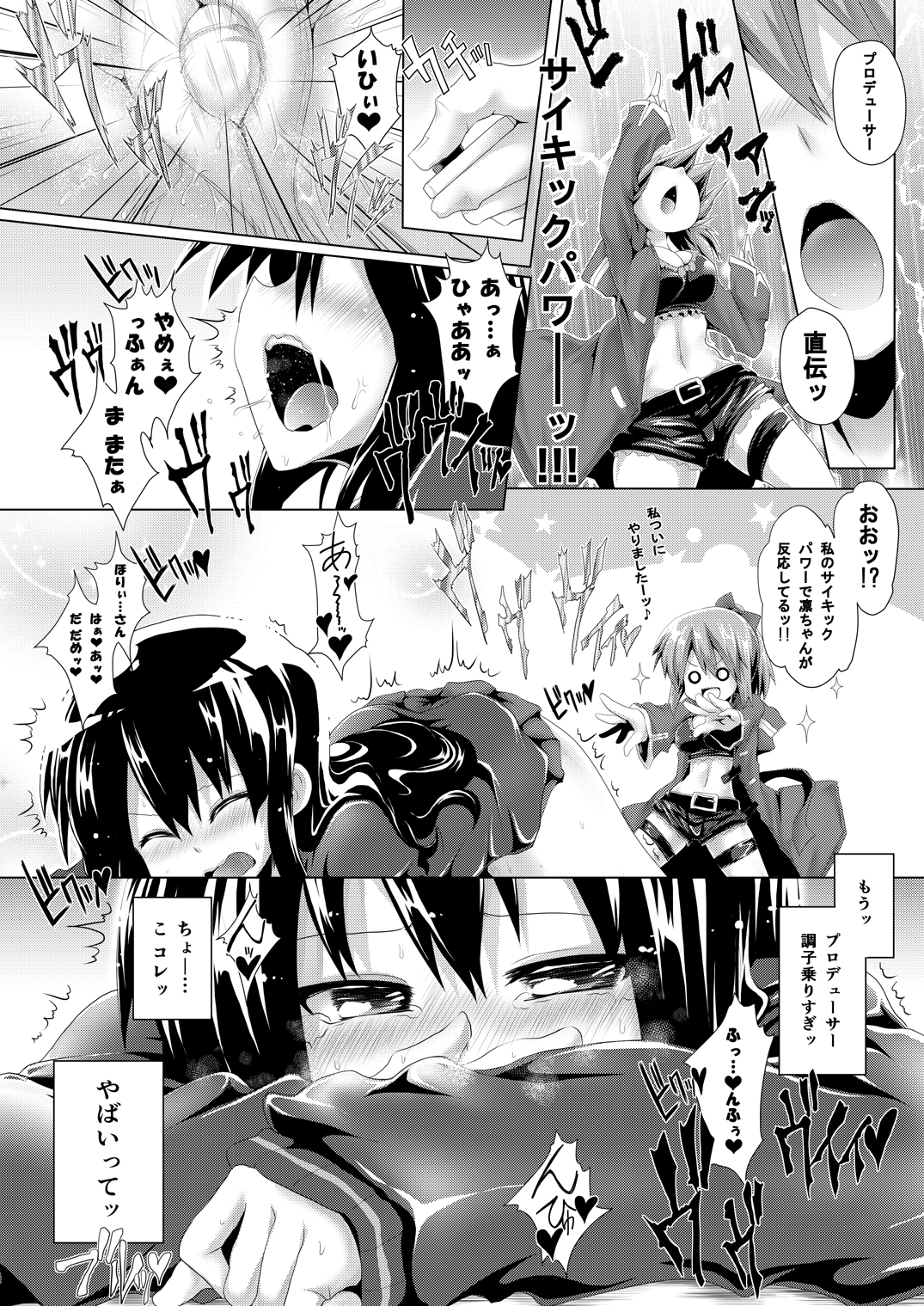 凛ちゃんセクハラ漫画 page 5 full