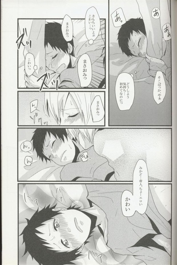 sweet & bitter page 10 full