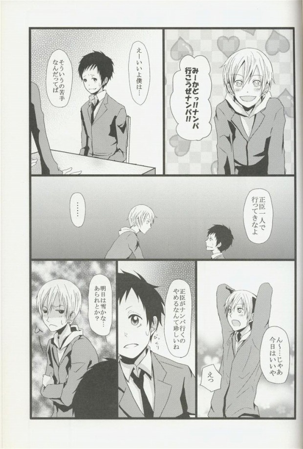 sweet & bitter page 2 full