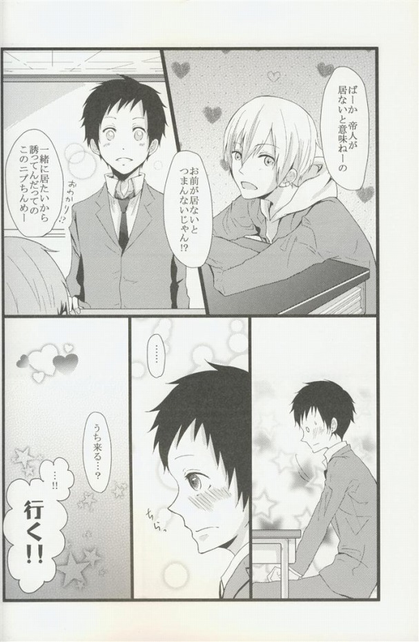 sweet & bitter page 3 full