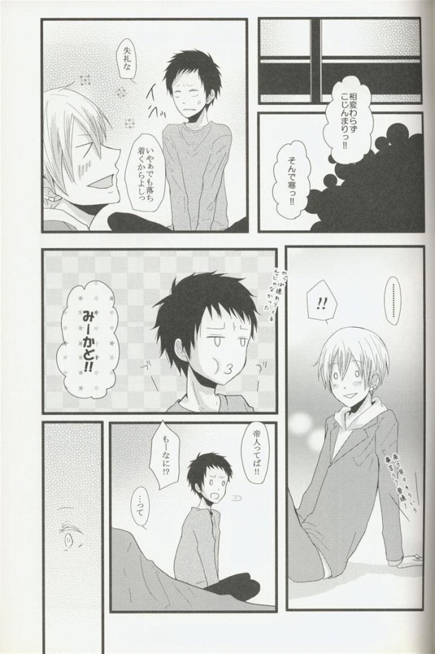 sweet & bitter page 4 full