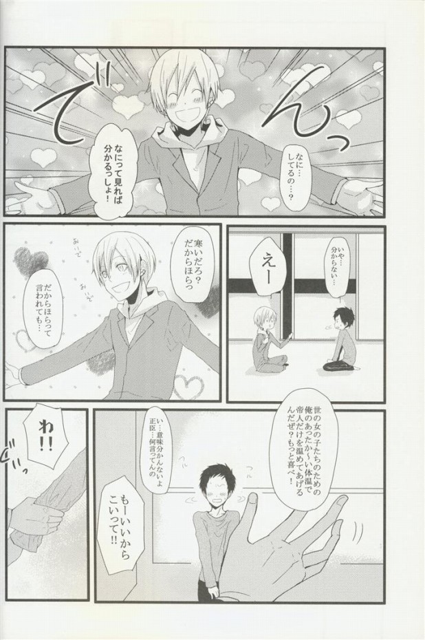 sweet & bitter page 5 full