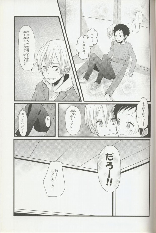 sweet & bitter page 6 full