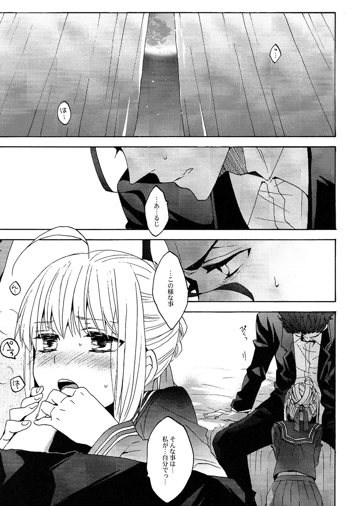 Blue Moon page 6 full