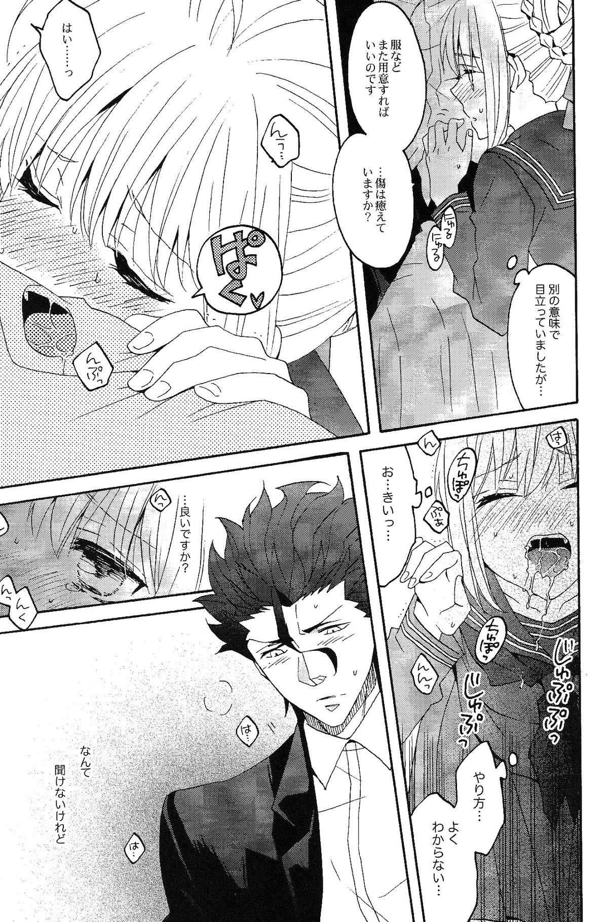 Blue Moon page 8 full