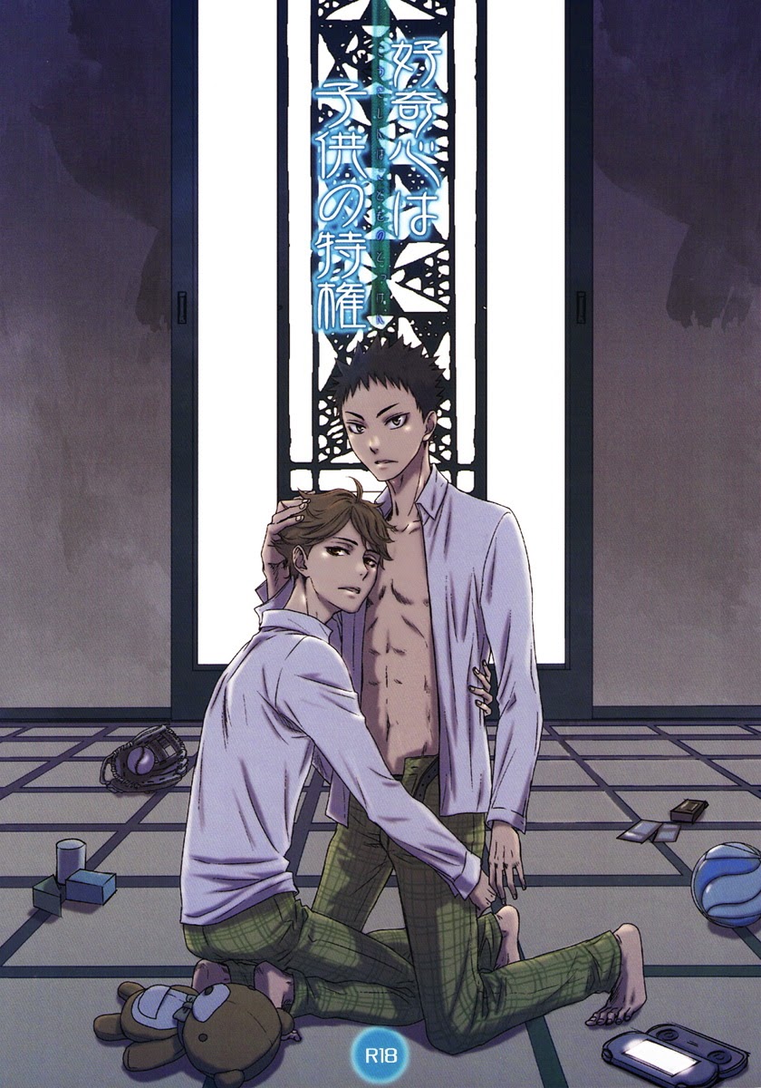 Koukishin wa Kodomo no Tokken page 1 full