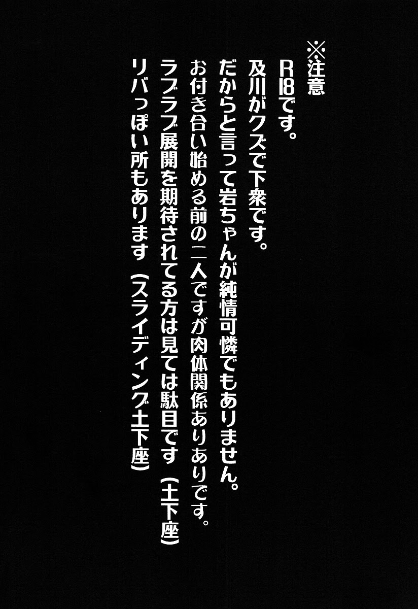 Koukishin wa Kodomo no Tokken page 4 full