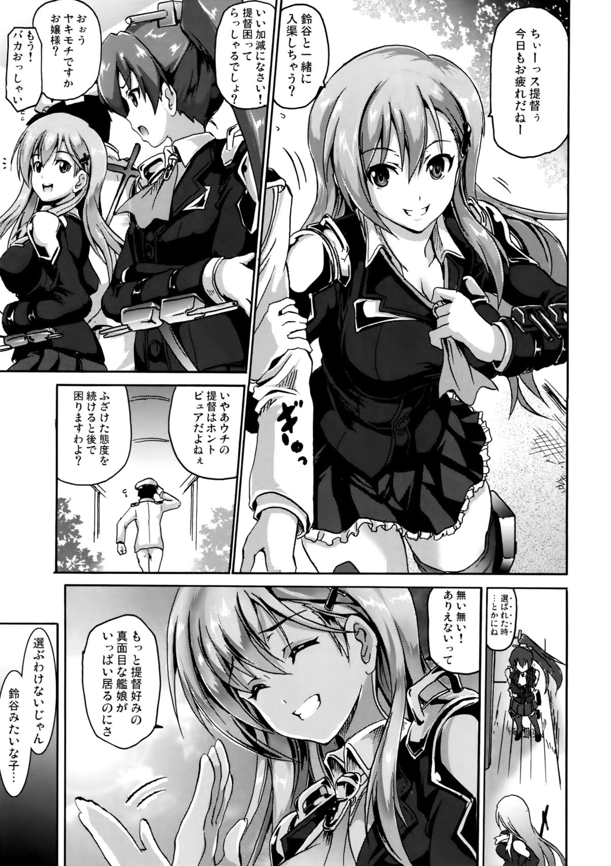Homerarete Nobiru Suzuya page 2 full