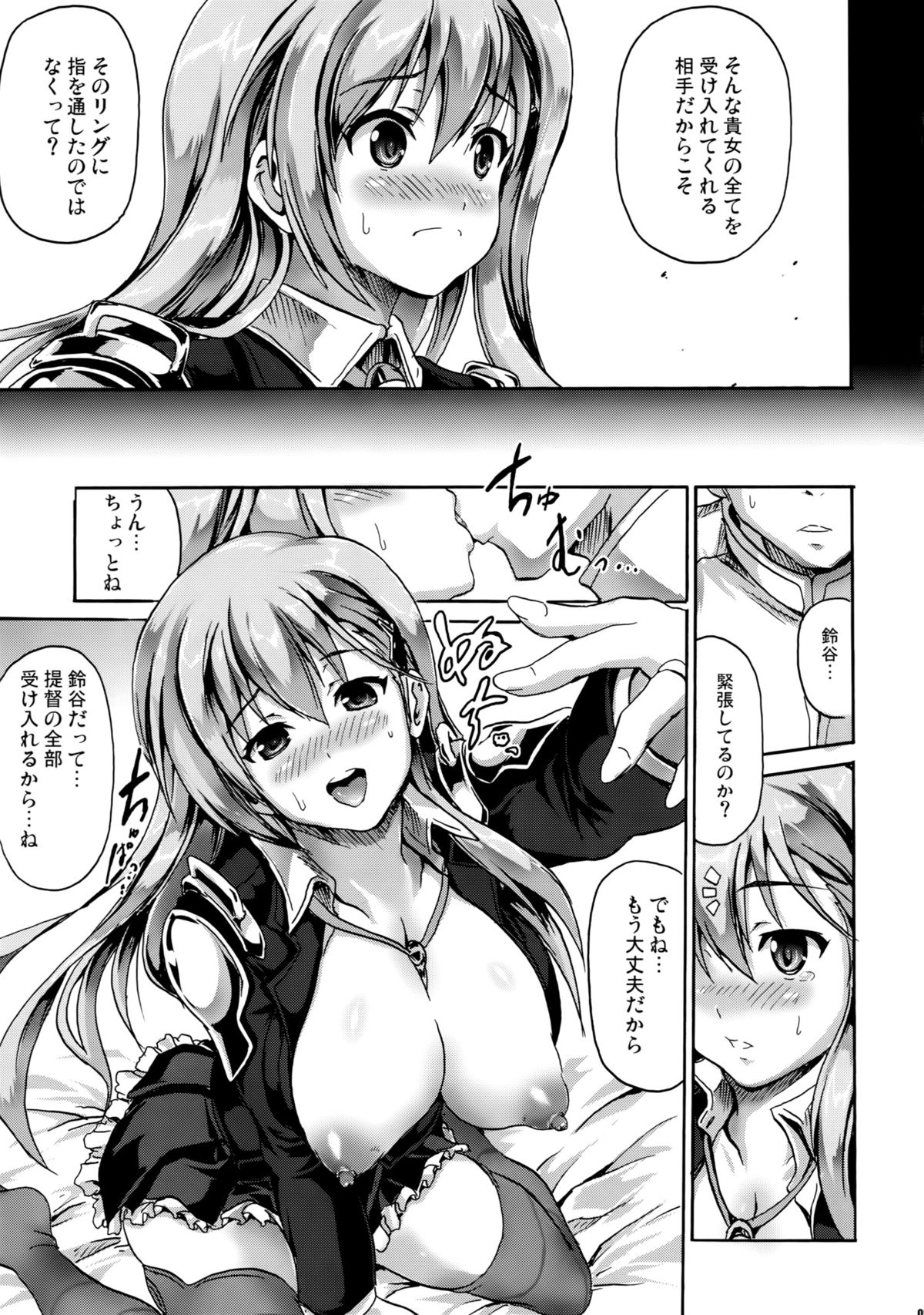 Homerarete Nobiru Suzuya page 4 full