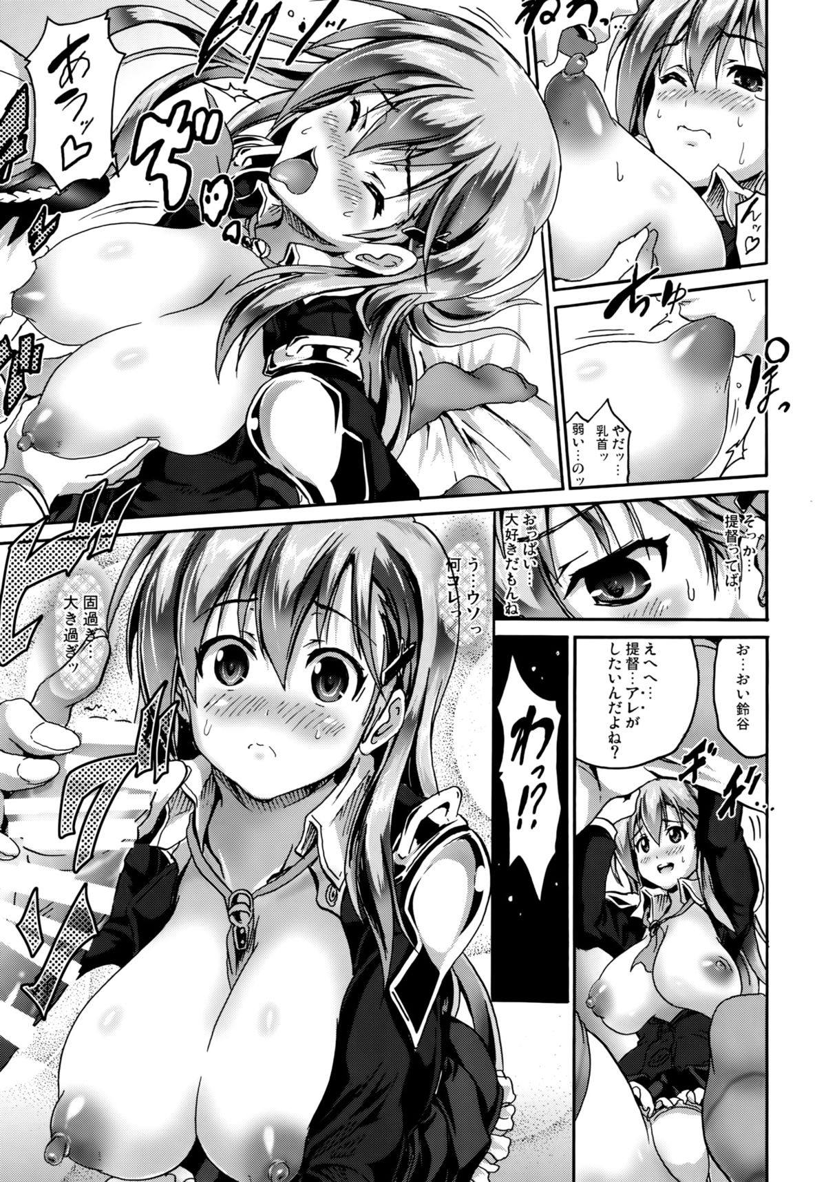 Homerarete Nobiru Suzuya page 6 full