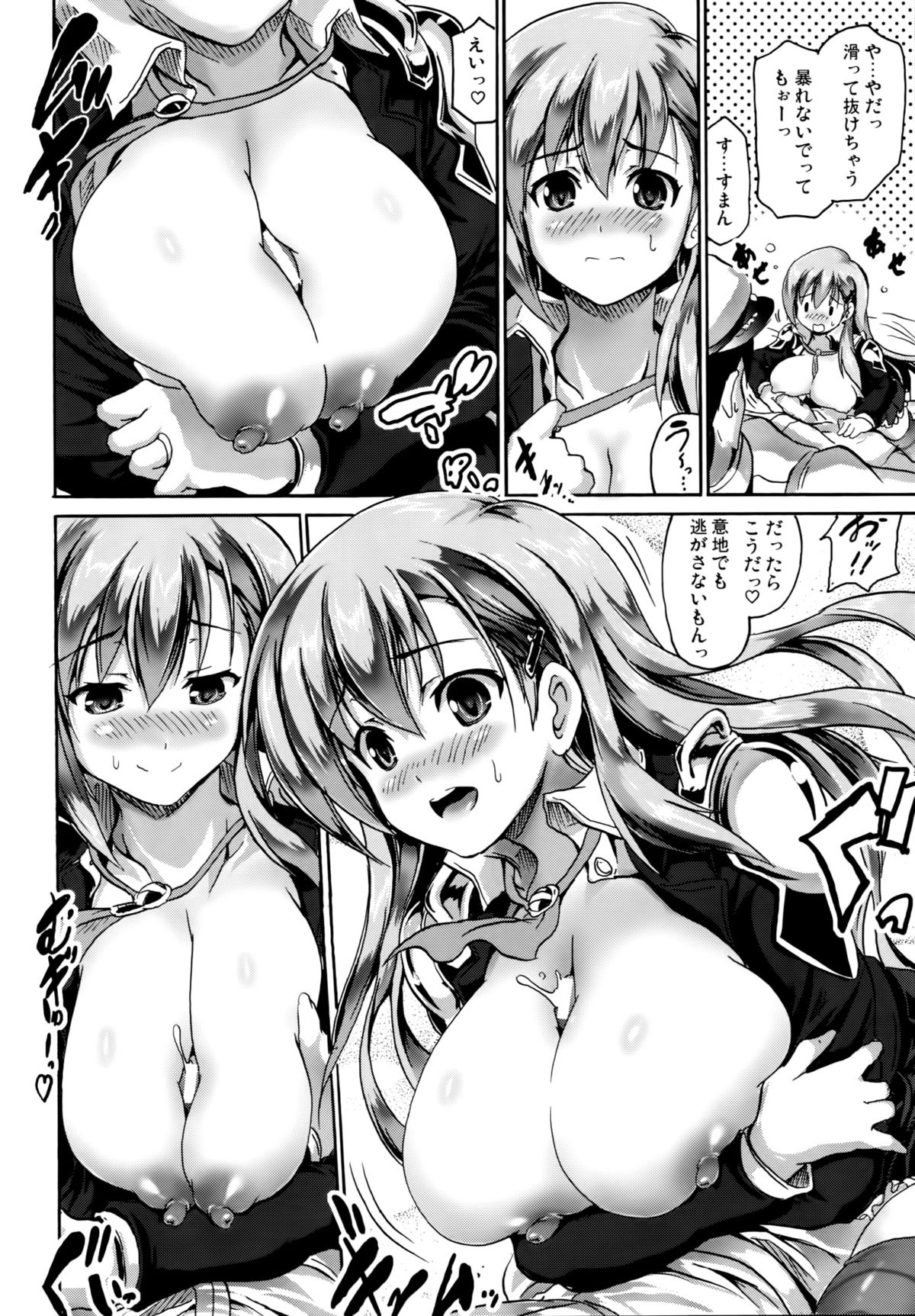 Homerarete Nobiru Suzuya page 9 full