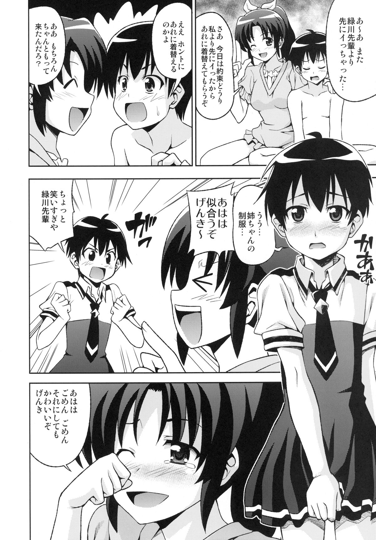 Nao Genki page 6 full