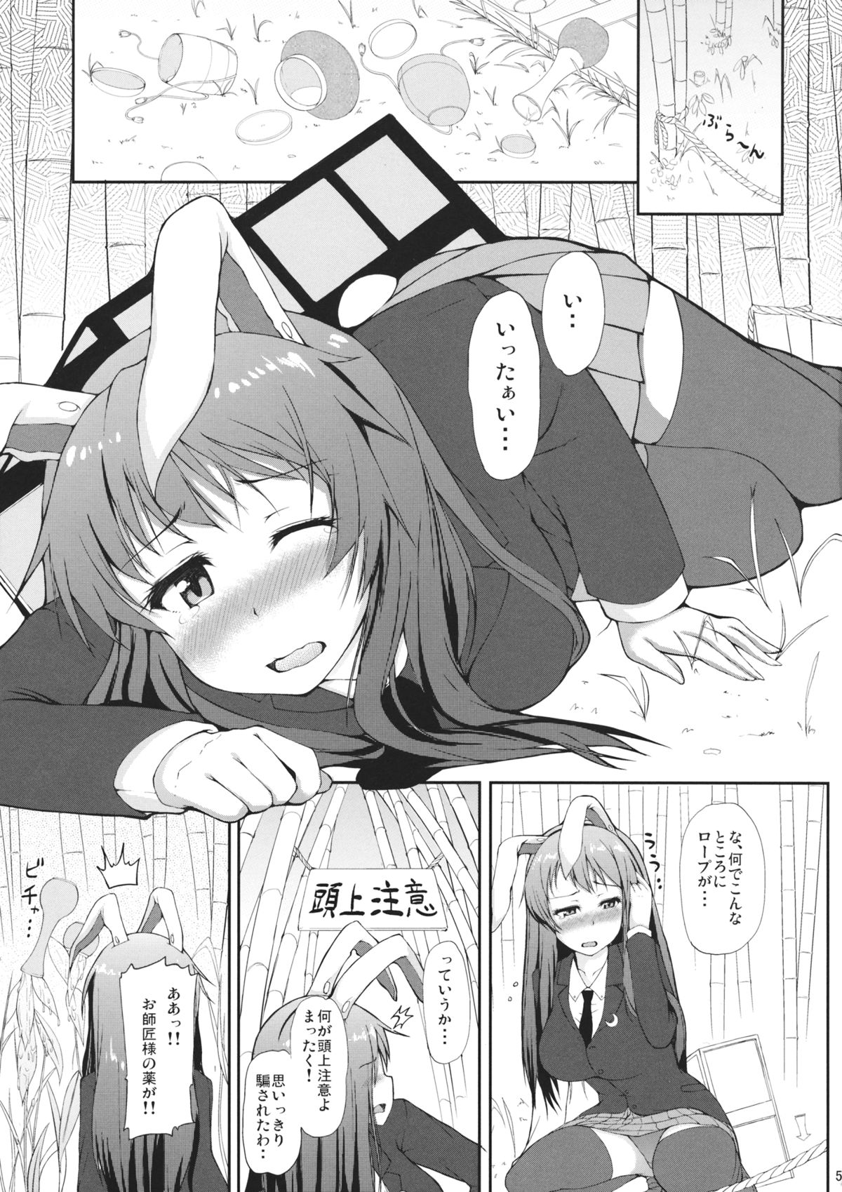 Urausagi -Urabbit- page 4 full