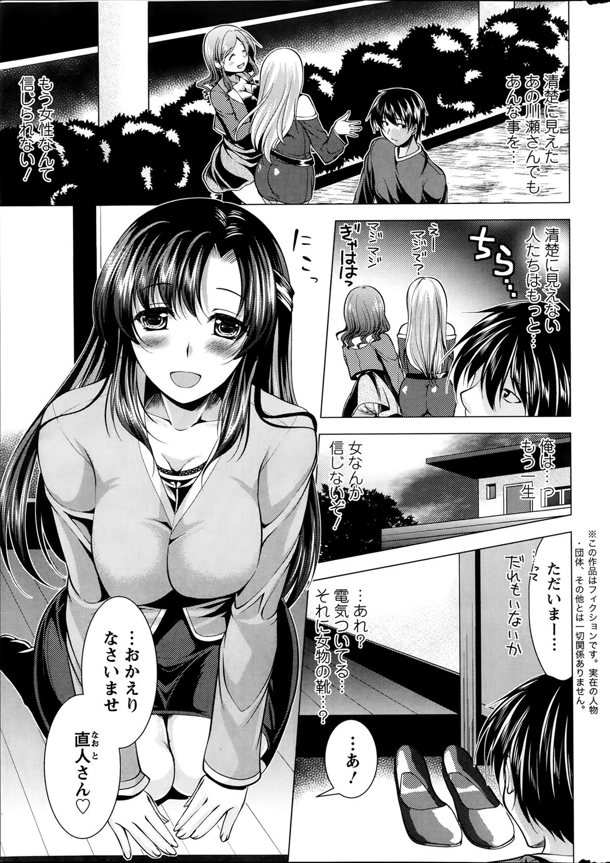 Action Pizazz 2014-02 page 7 full