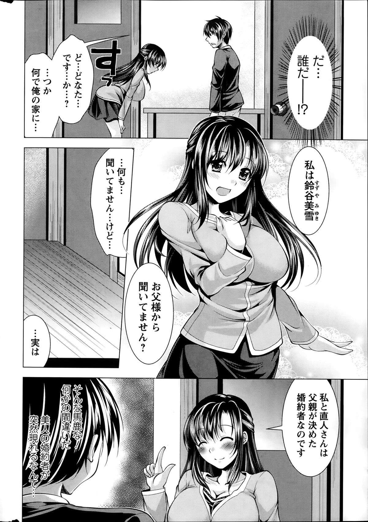 Action Pizazz 2014-02 page 8 full