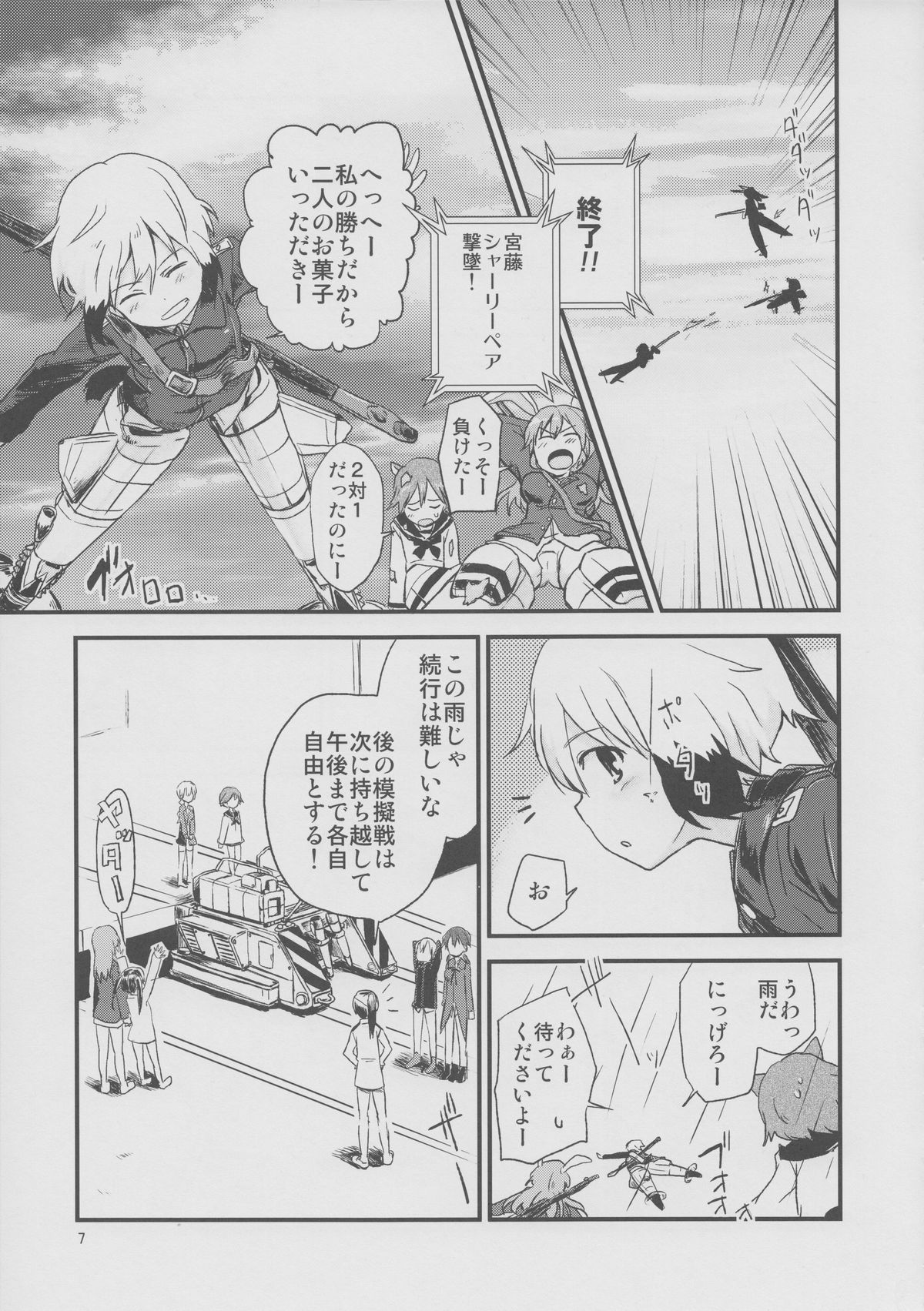 Hartmann2.5 Ame no Hi no XXX page 6 full