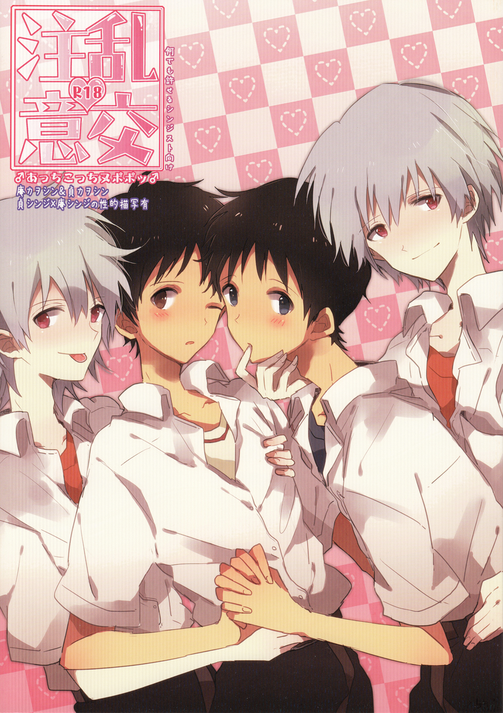 ranko  chui page 1 full