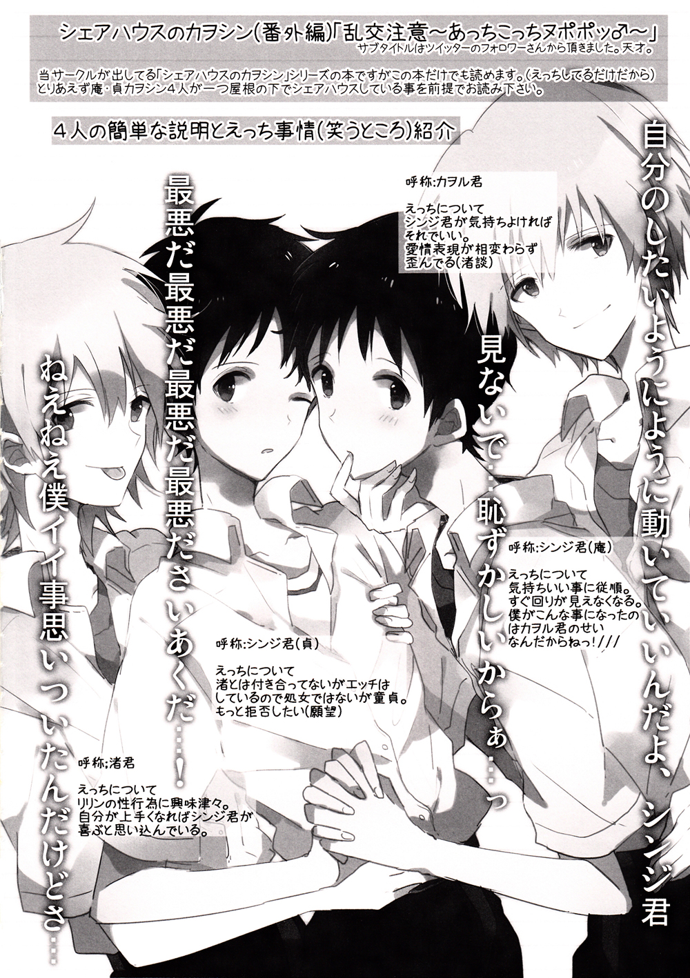 ranko  chui page 3 full