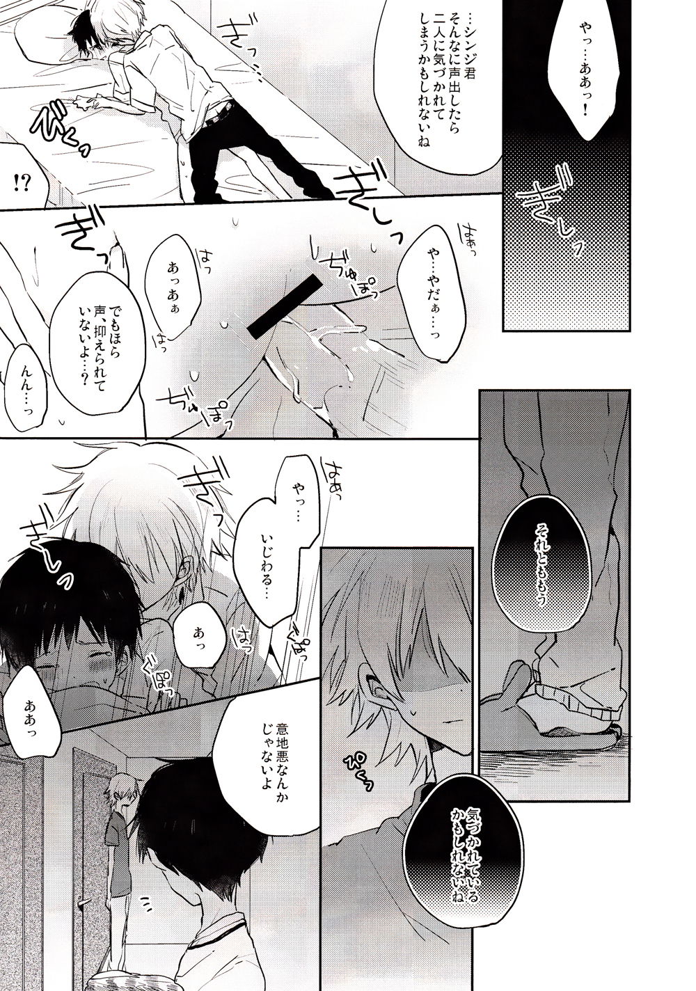 ranko  chui page 4 full