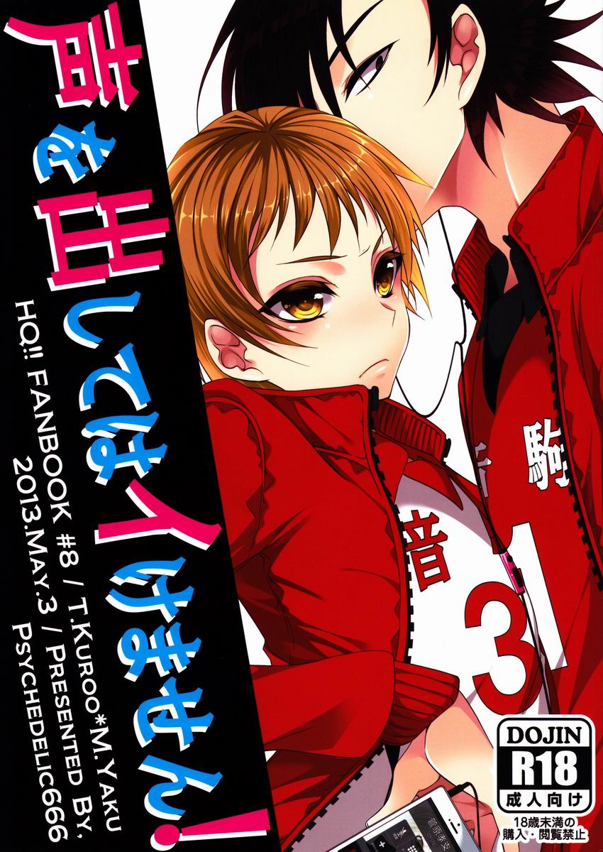 Koe o Dashite wa iIkemasen! page 1 full