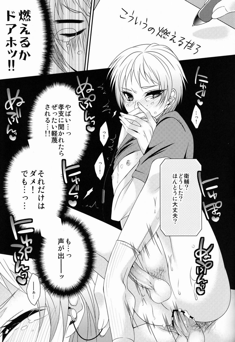 Koe o Dashite wa iIkemasen! page 10 full