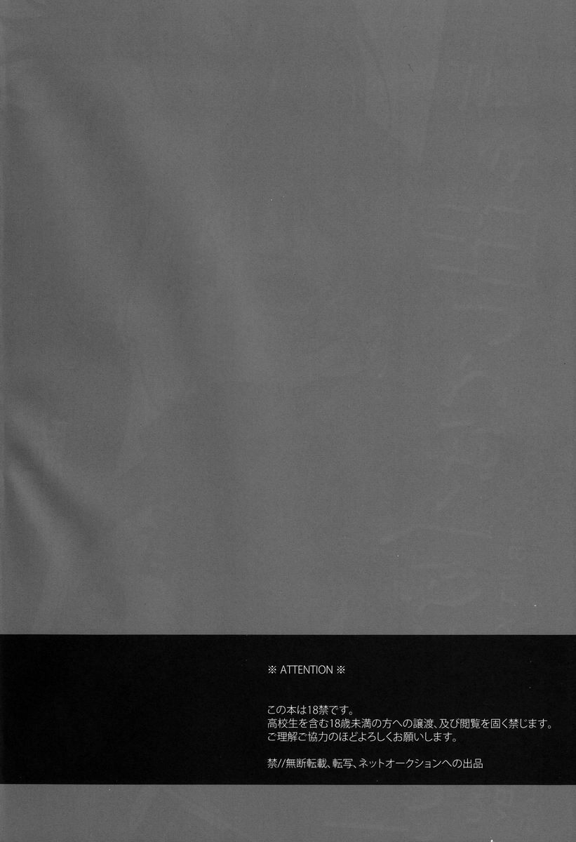 Koe o Dashite wa iIkemasen! page 3 full