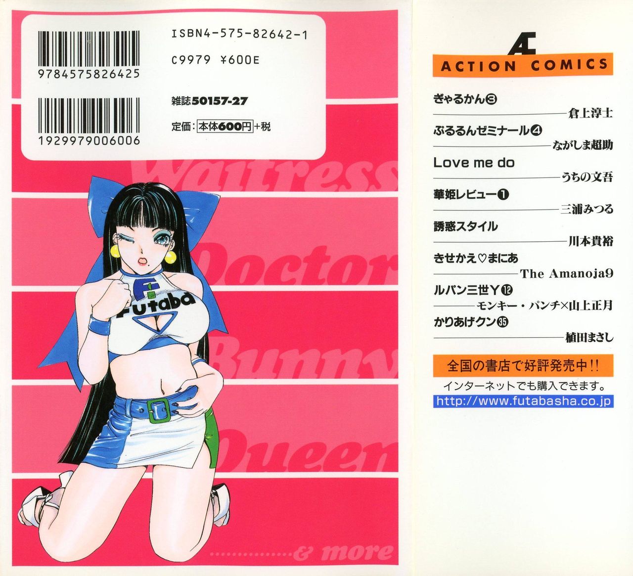 Kisekae Mania page 2 full