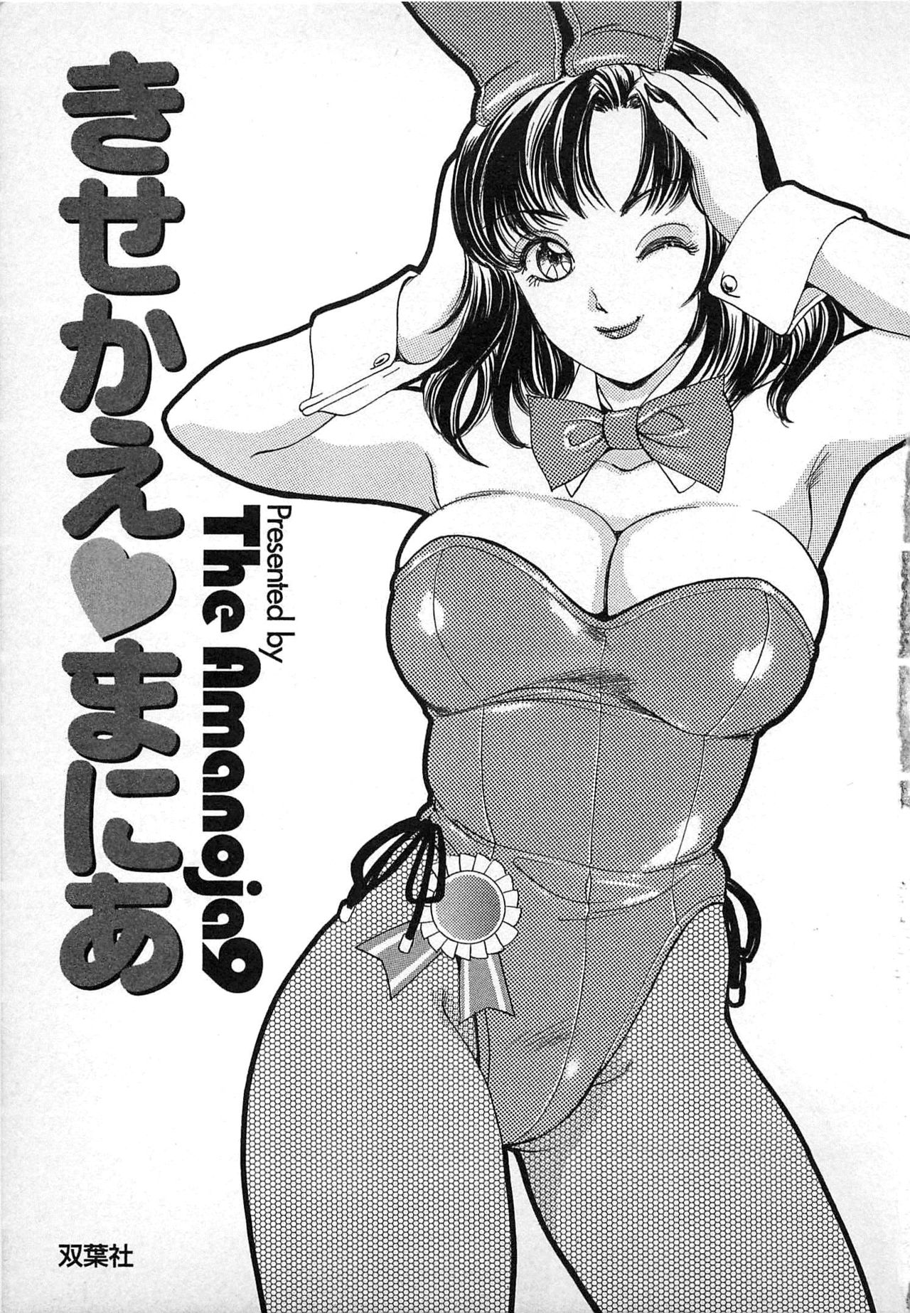 Kisekae Mania page 6 full