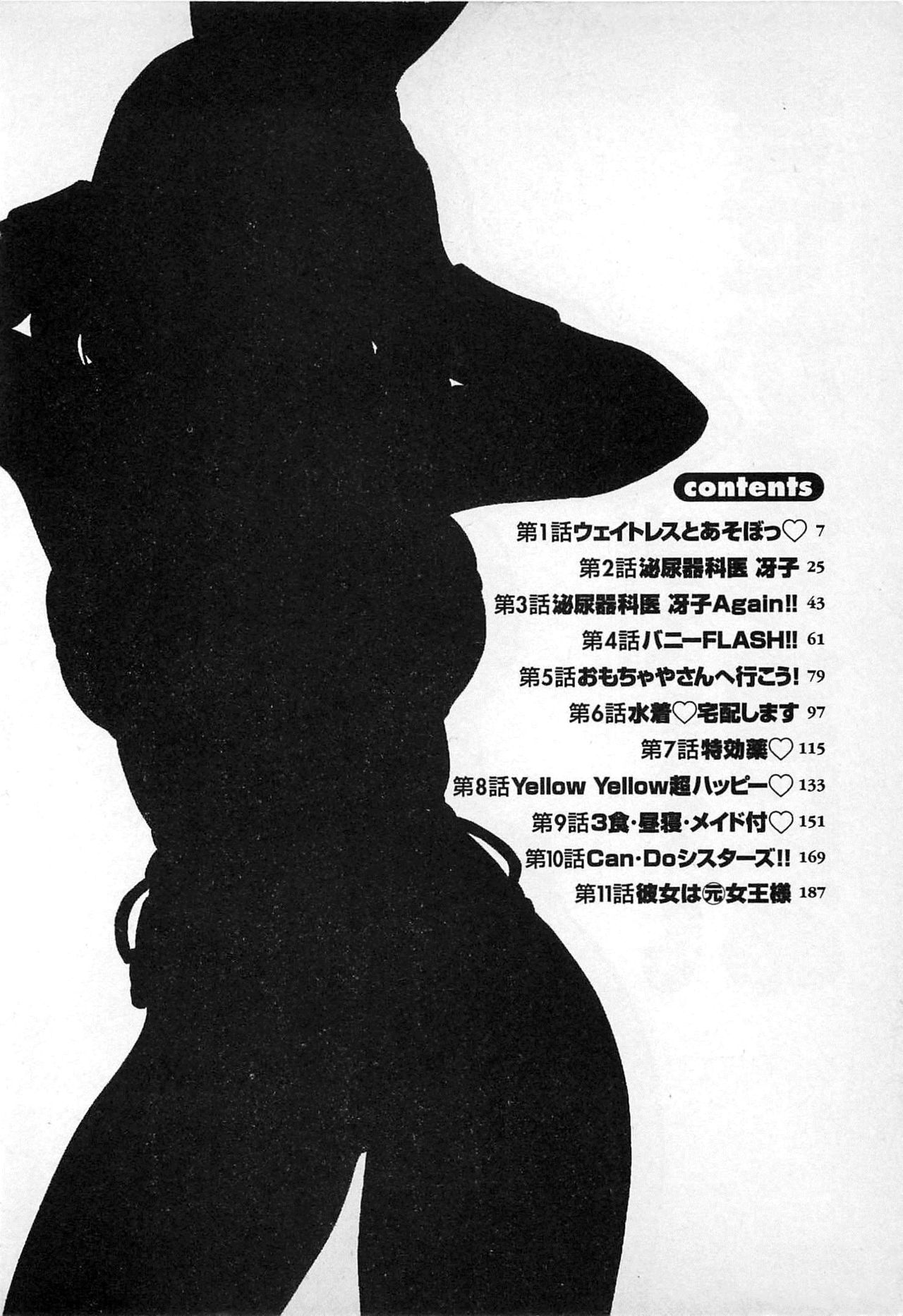 Kisekae Mania page 7 full