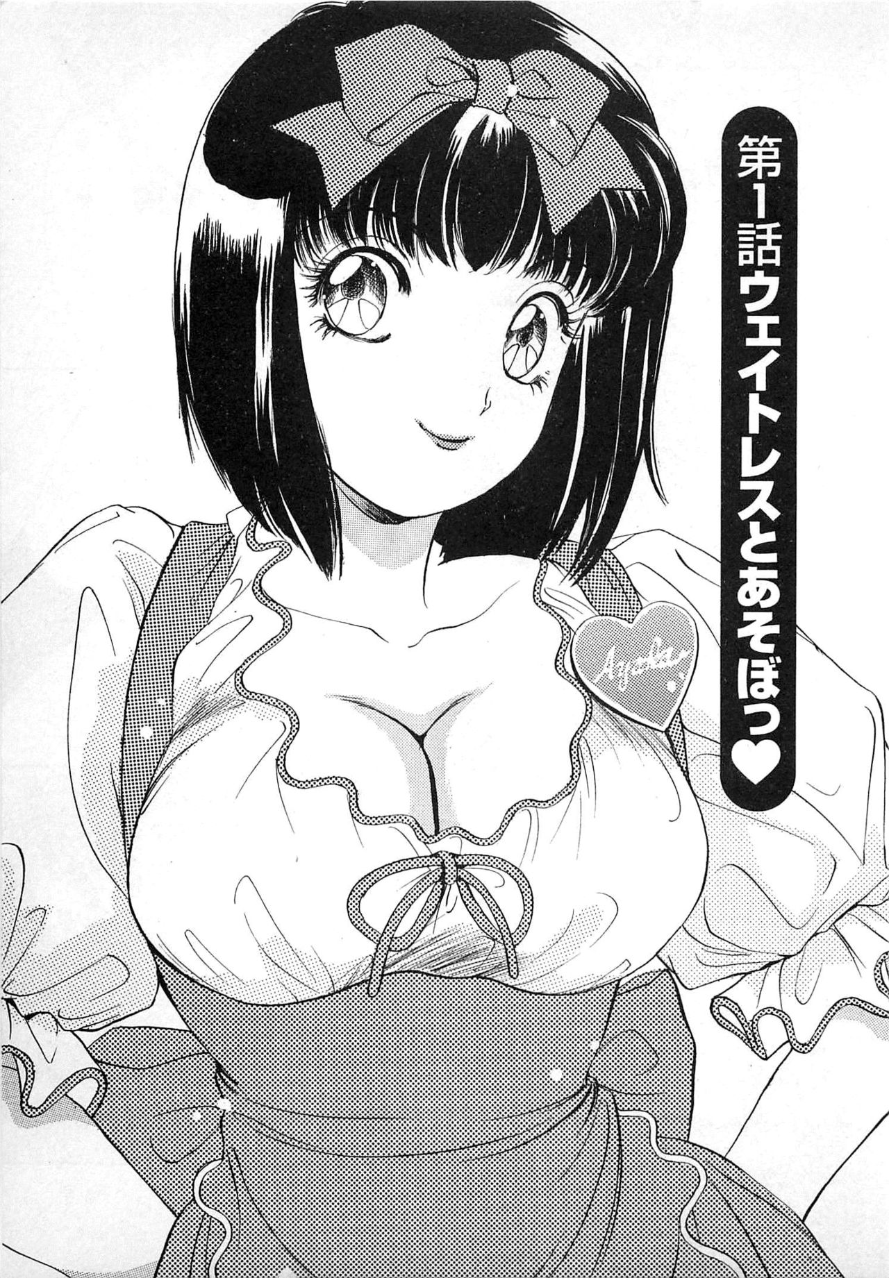 Kisekae Mania page 8 full