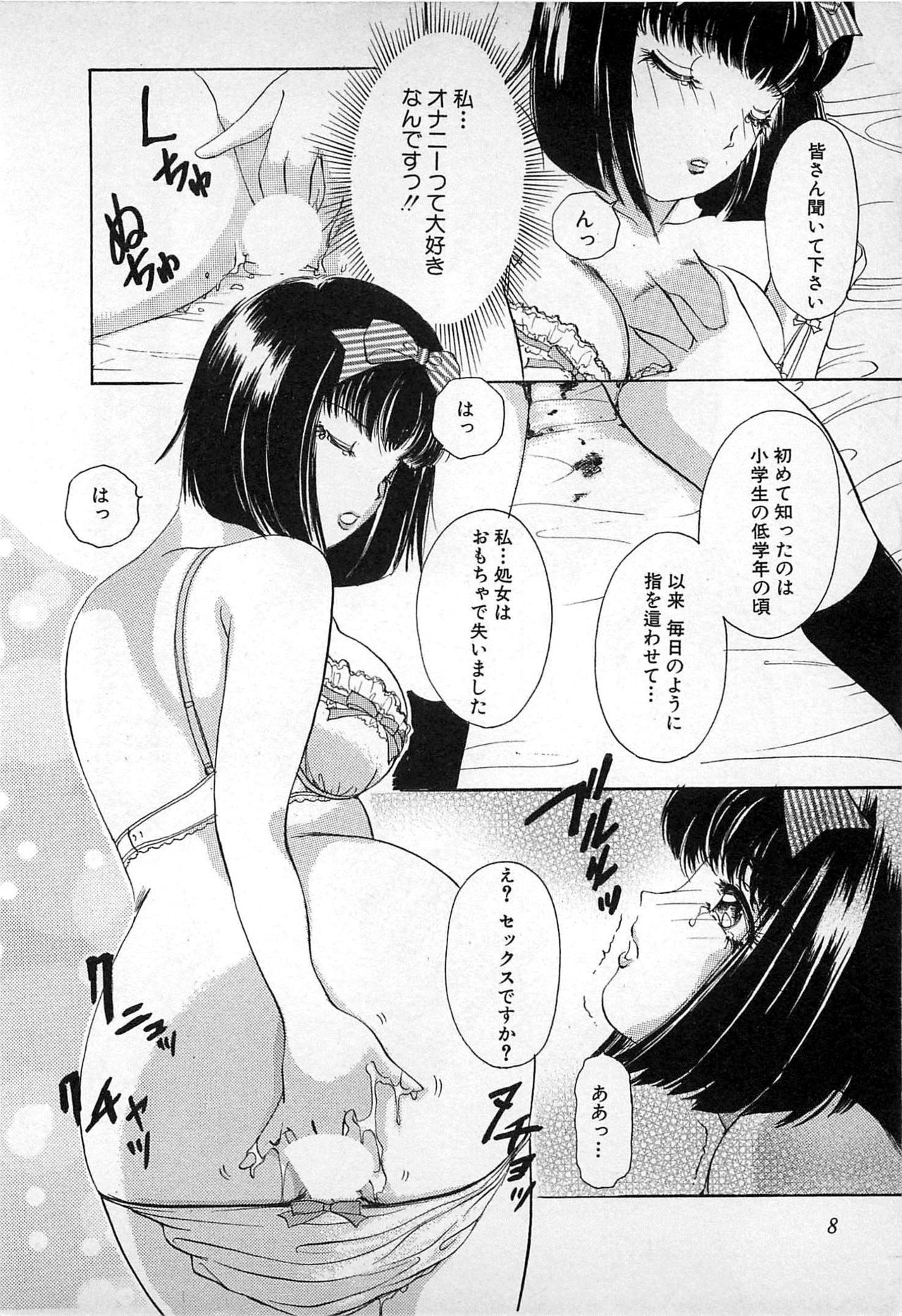 Kisekae Mania page 9 full