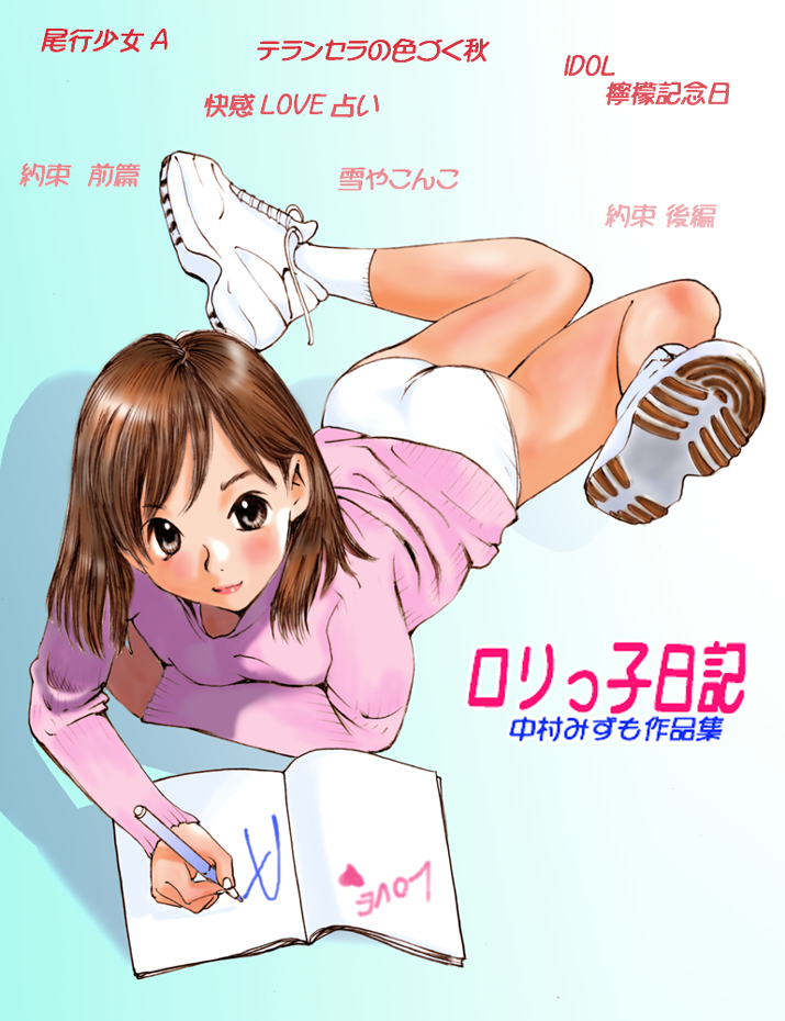 Tenshi no Nikki ~Nakamura Mizumo Sakuhin Soushuuhen +4~ page 2 full