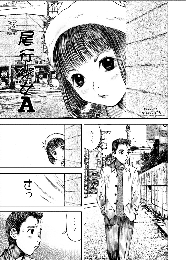 Tenshi no Nikki ~Nakamura Mizumo Sakuhin Soushuuhen +4~ page 3 full