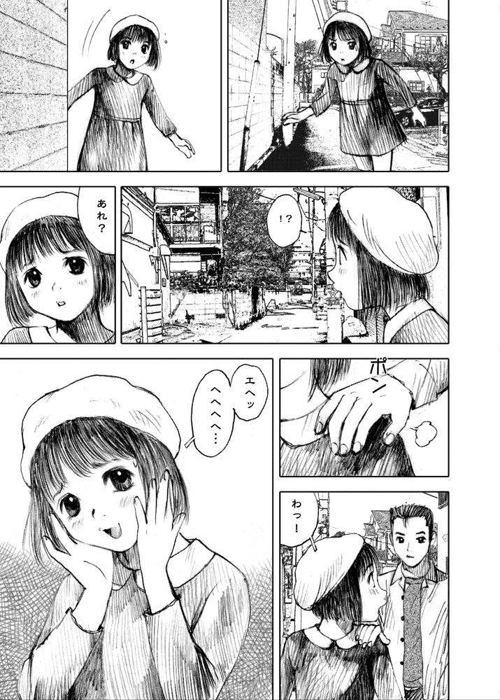 Tenshi no Nikki ~Nakamura Mizumo Sakuhin Soushuuhen +4~ page 5 full