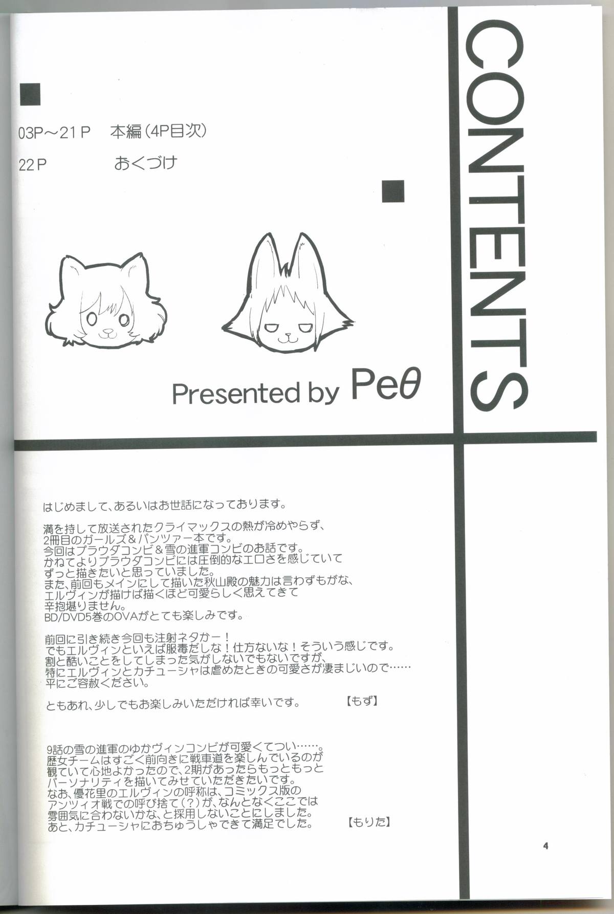 The General Frost Has Come! page 3 full