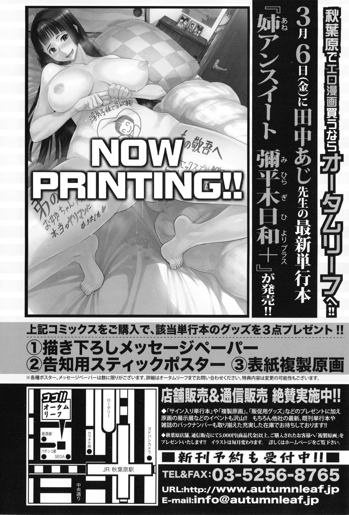 COMIC Shingeki 2015-04 page 2 full