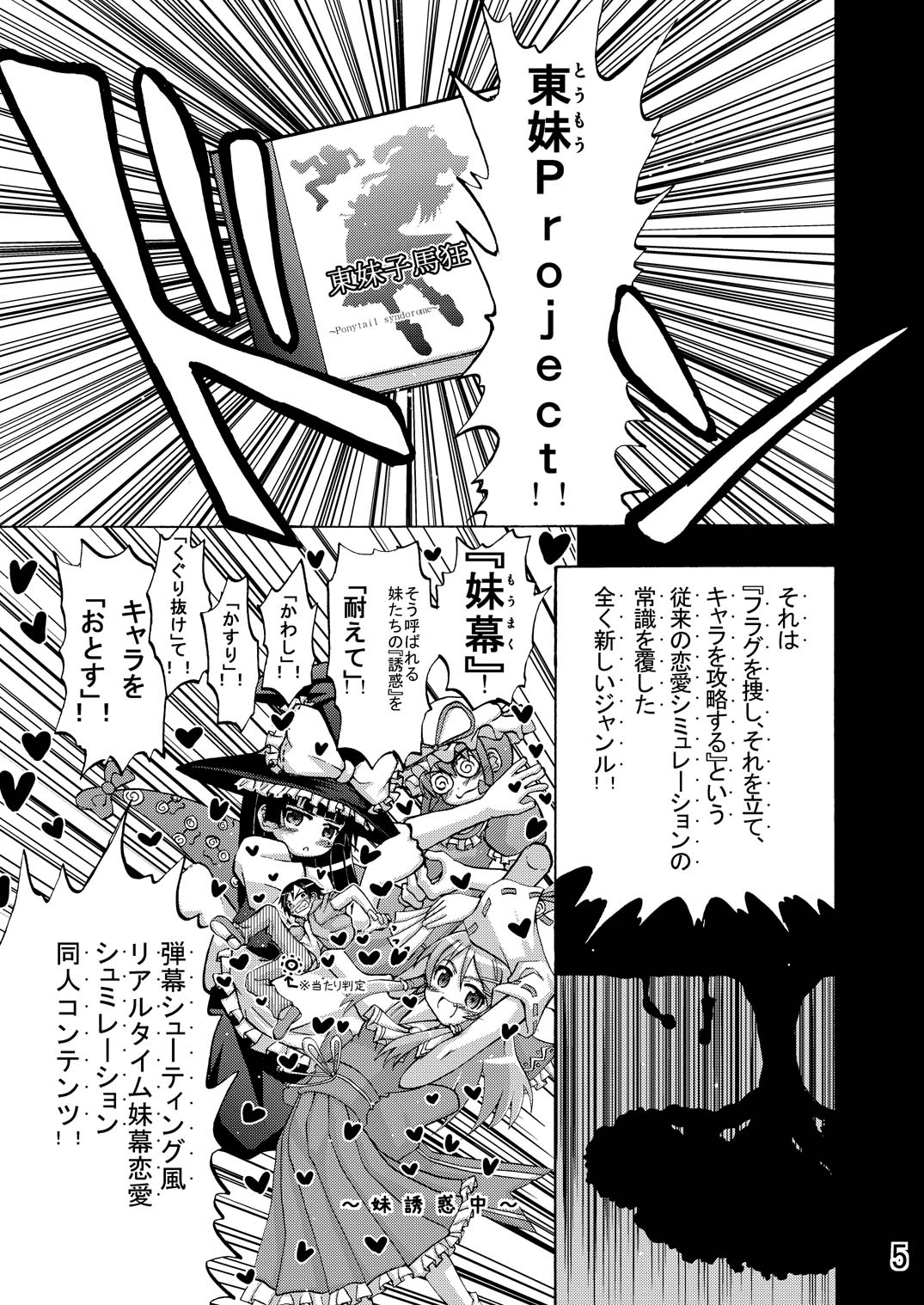 Ore no Imouto ga Ore no Tsubasa da! page 4 full