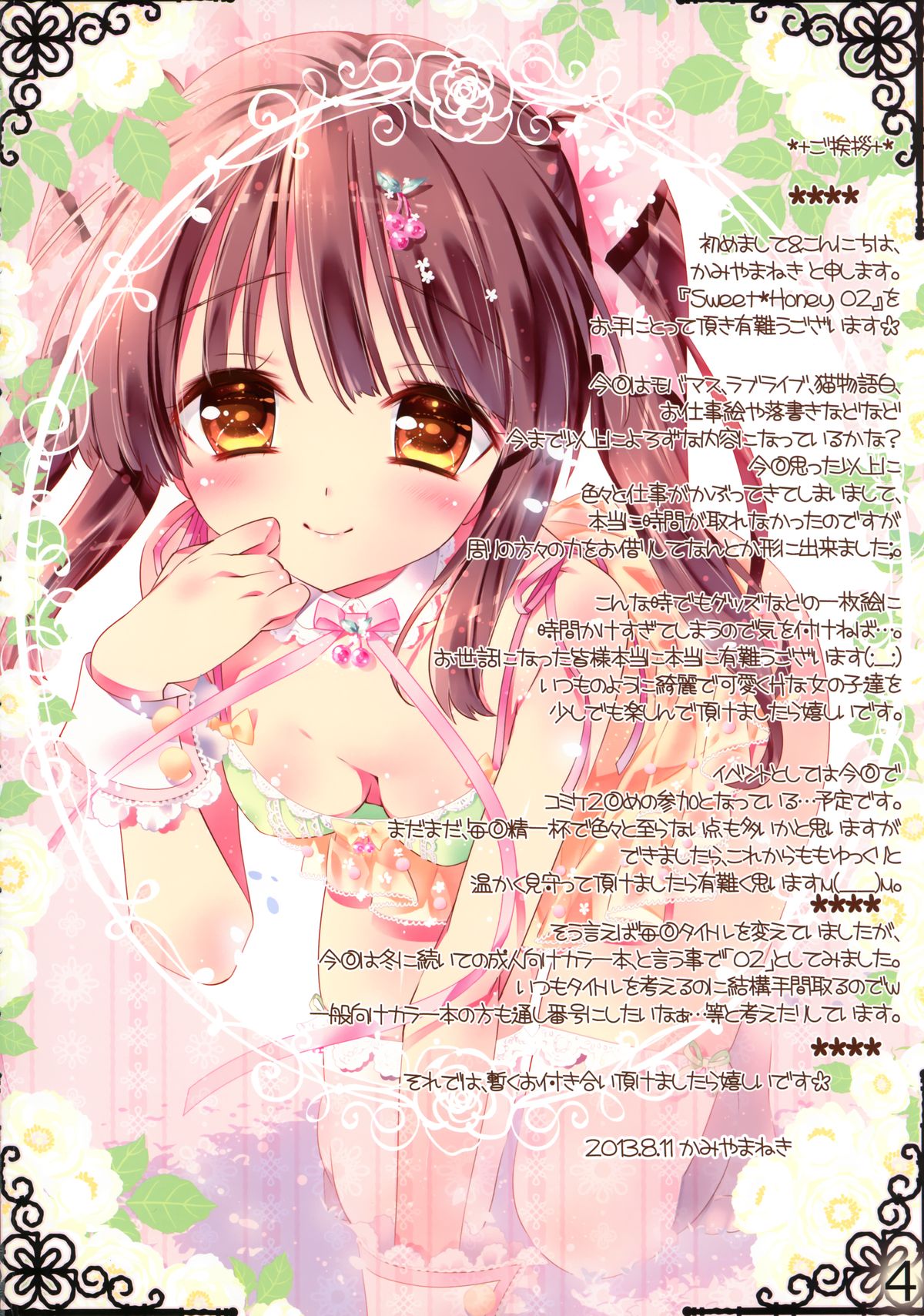 Sweet * Honey 02 page 3 full